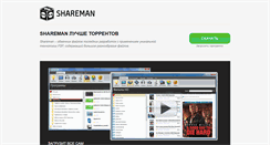Desktop Screenshot of download-shareman.ru